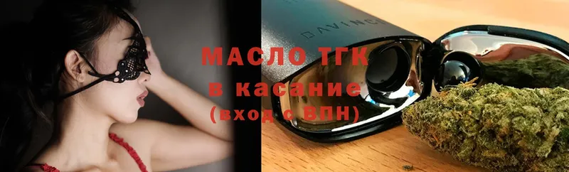 ТГК концентрат  OMG ссылки  Бавлы 